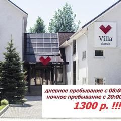 Гостиница VILLA CLASSIC, Самара, Самарская область