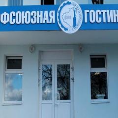 Гостиница Профсоюзная, Самара, Самарская область