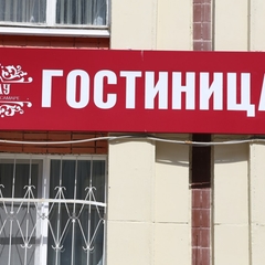 Гостиница Абрау, Самара, Самарская область