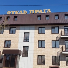 Отель Прага, Самара, Самарская область