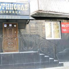 Гостиница Мичуринская, Самара, Самарская область