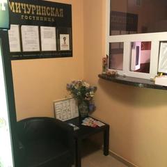 Гостиница Мичуринская, Самара, Самарская область