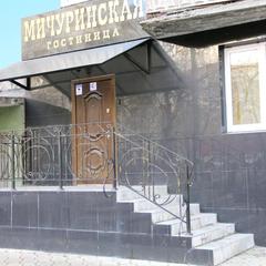 Гостиница Мичуринская, Самара, Самарская область