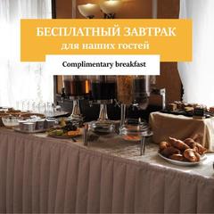 Гостиница Астерия, Санкт-Петербург, Ленинградская область