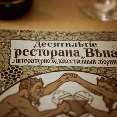 Гостевой дом Старая Вена, Санкт-Петербург, Ленинградская область