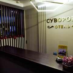Отель Суворовъ, Санкт-Петербург, Ленинградская область