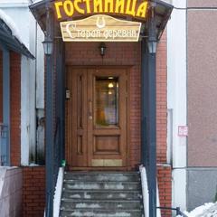 Гостиница Старая деревня, Санкт-Петербург, Ленинградская область