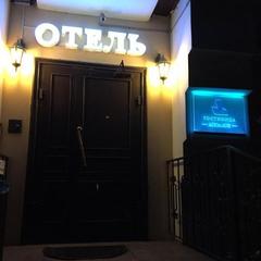 Гостиница Аполлон, Санкт-Петербург, Ленинградская область