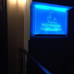 Гостиница Аполлон, Санкт-Петербург, Ленинградская область