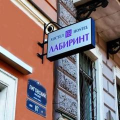 Гостиница Лабиринт, Санкт-Петербург, Ленинградская область
