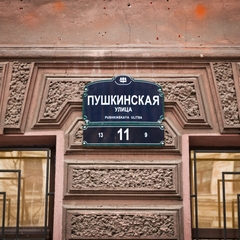 Отель Геральда на Пушкинской, Санкт-Петербург, Ленинградская область