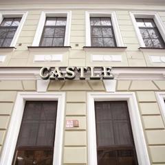 Отель Castle Hotel, Санкт-Петербург, Ленинградская область