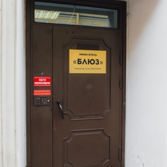 Гостиница Блюз, Санкт-Петербург, Ленинградская область