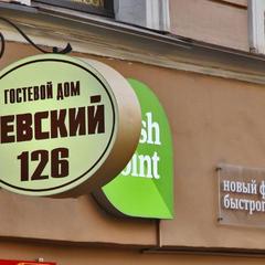 Отель Невский 126, Санкт-Петербург, Ленинградская область