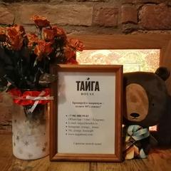 Хостел Тайга Хостел, Санкт-Петербург, Ленинградская область