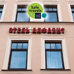 Гостиница Алфавит, Санкт-Петербург, Ленинградская область