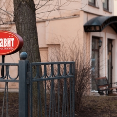 Гостиница Алфавит, Санкт-Петербург, Ленинградская область