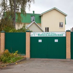 Гостевой дом Новосельковский, Санкт-Петербург, Ленинградская область
