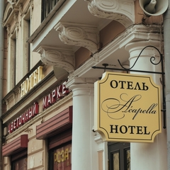 Гостиница A