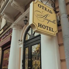 Гостиница A