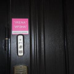 Гостевой дом Ирэна, Санкт-Петербург, Ленинградская область