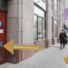 Отель Демократ на Невском 95, Санкт-Петербург, Ленинградская область
