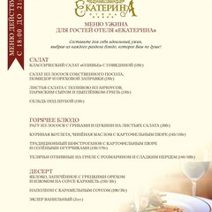 Отель Екатерина, Санкт-Петербург, Ленинградская область