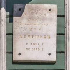 Гостиница Пушкин Лофт, Санкт-Петербург, Ленинградская область