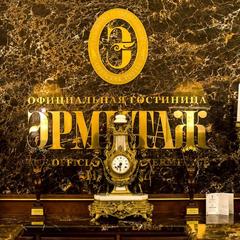 Гостиница Эрмитаж, Санкт-Петербург, Ленинградская область