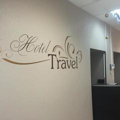 Мини-отель Travel, Санкт-Петербург, Ленинградская область