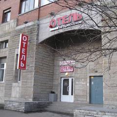 Отель На Брестском, Санкт-Петербург, Ленинградская область