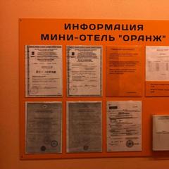 Мини-отель Оранж, Санкт-Петербург, Ленинградская область