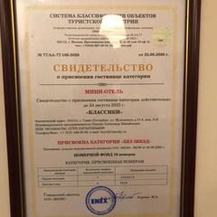 Мини-отель Классики, Санкт-Петербург, Ленинградская область