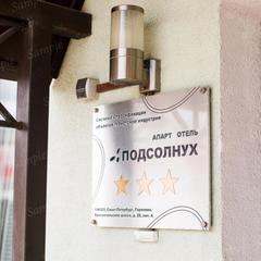 Апарт-отель Подсолнух, Санкт-Петербург, Ленинградская область