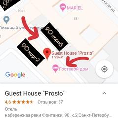 Гостевой дом Prosto, Санкт-Петербург, Ленинградская область