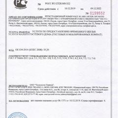 Гостиница Пале-Рояль, Санкт-Петербург, Ленинградская область