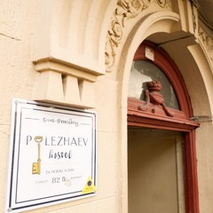 Хостел Полежаев, Санкт-Петербург, Ленинградская область