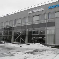 Отель Хокко, Санкт-Петербург, Ленинградская область