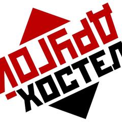 Хостел Другой, Санкт-Петербург, Ленинградская область