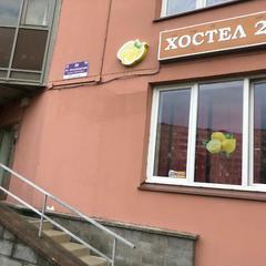 Хостел Новелла, Санкт-Петербург, Ленинградская область