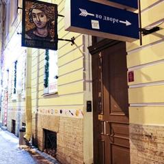 Хостел У Русского Музея, Санкт-Петербург, Ленинградская область