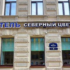 Отель Северный Цветок, Санкт-Петербург, Ленинградская область