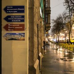 Отель Айлэнд, Санкт-Петербург, Ленинградская область