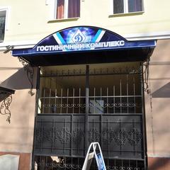 Гостиница Динамо, Саратов, Саратовская область