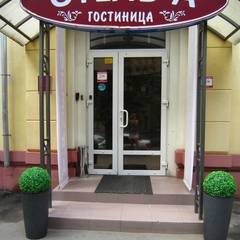 Отель А, Саратов, Саратовская область