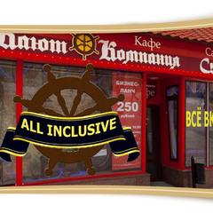 Отель Кают-Компания, Саратов, Саратовская область