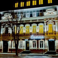 Гостиница Онегин, Саратов, Саратовская область