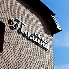 Гостиница Полина, Саратов, Саратовская область