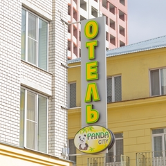 Гостиница Панда-Сити, Саратов, Саратовская область