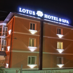 Гостиница LOTUS HOTEL & SPA, Саратов, Саратовская область